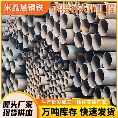 广东工厂q235b直缝焊管桩基供排水管道防腐钢管薄壁螺旋焊管切割